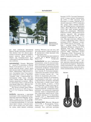 Том 2 (Б—Г) “Культура Беларусі”