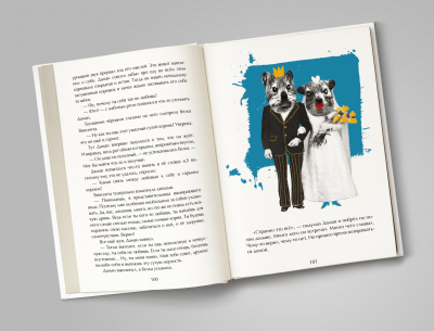 София Ворса “Рыба. Рассказы”