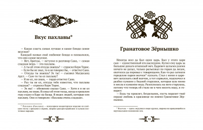 Ремесло дороже золота