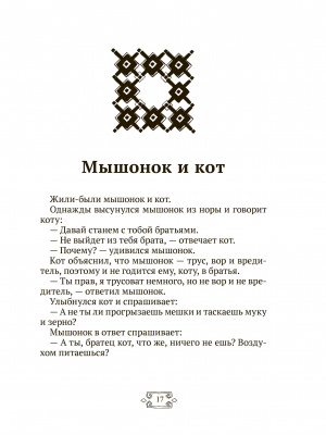 Волшебное кольцо
