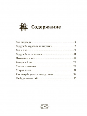 Волшебное кольцо