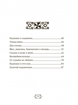 Волшебное кольцо