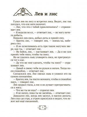 Волшебное кольцо