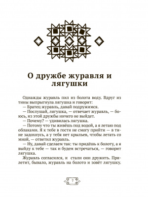 Волшебное кольцо